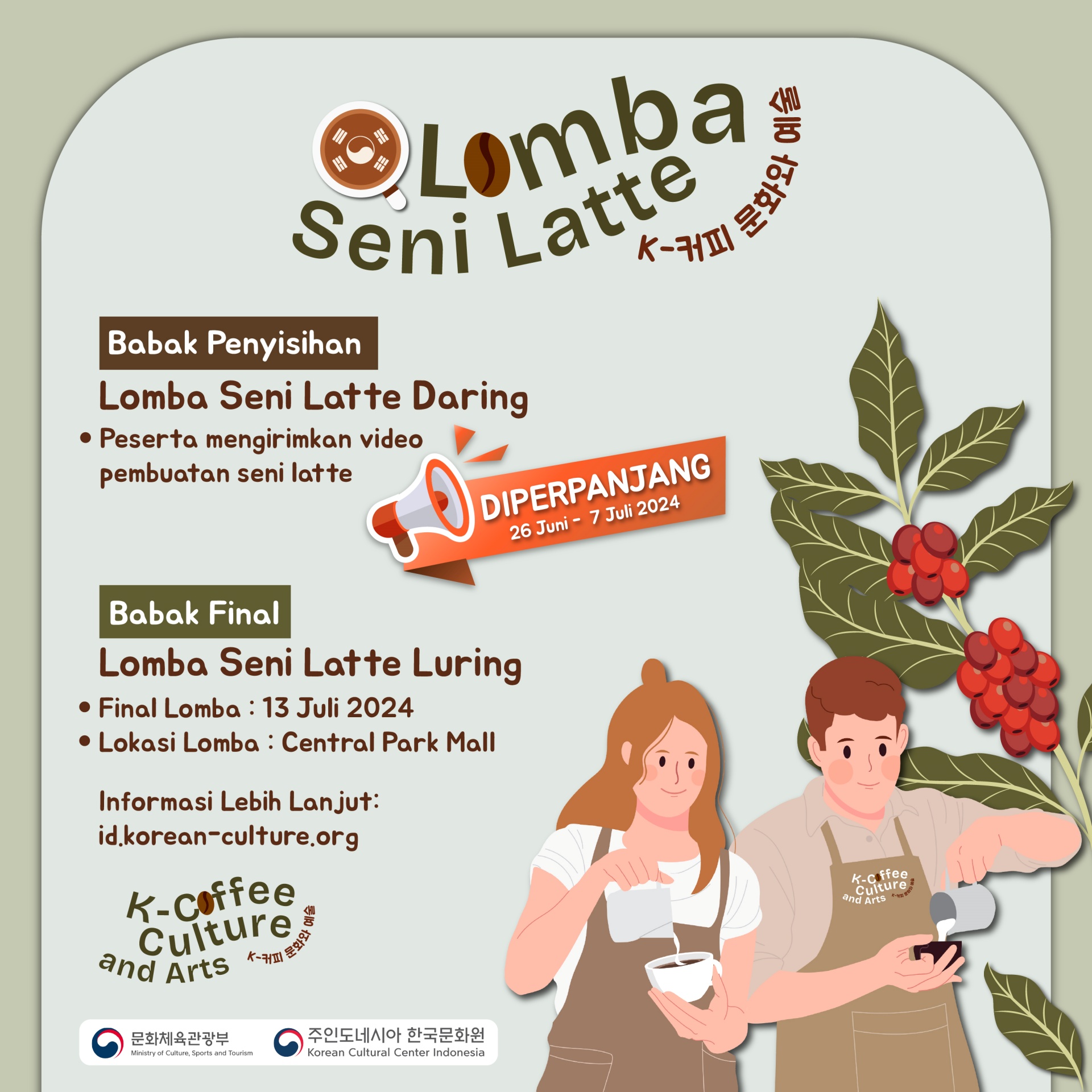 Poster Acara 'Lomba Seni Latte (K-커피 문화와 예술)'