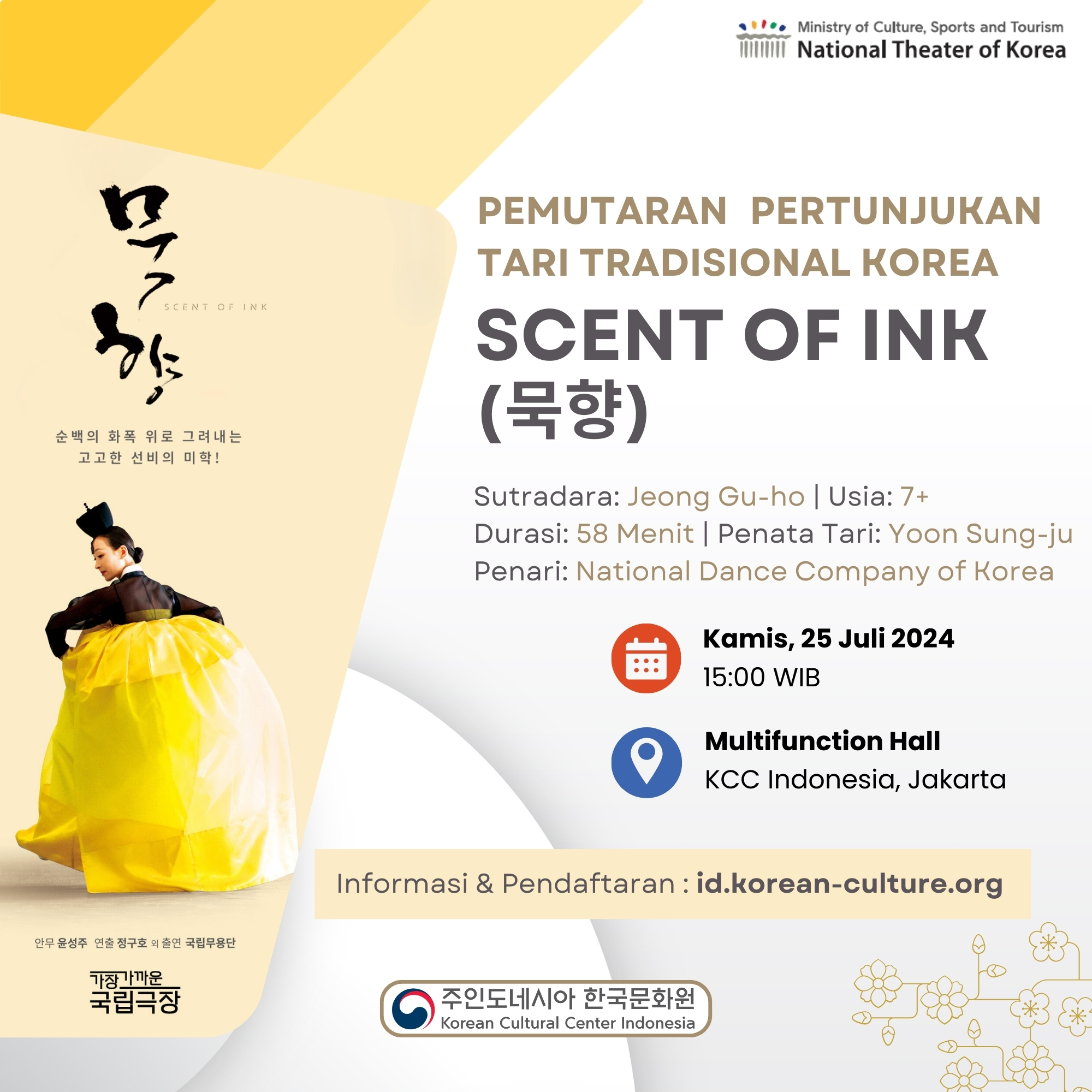 Poster Acara 'Scent of Ink(묵향)'