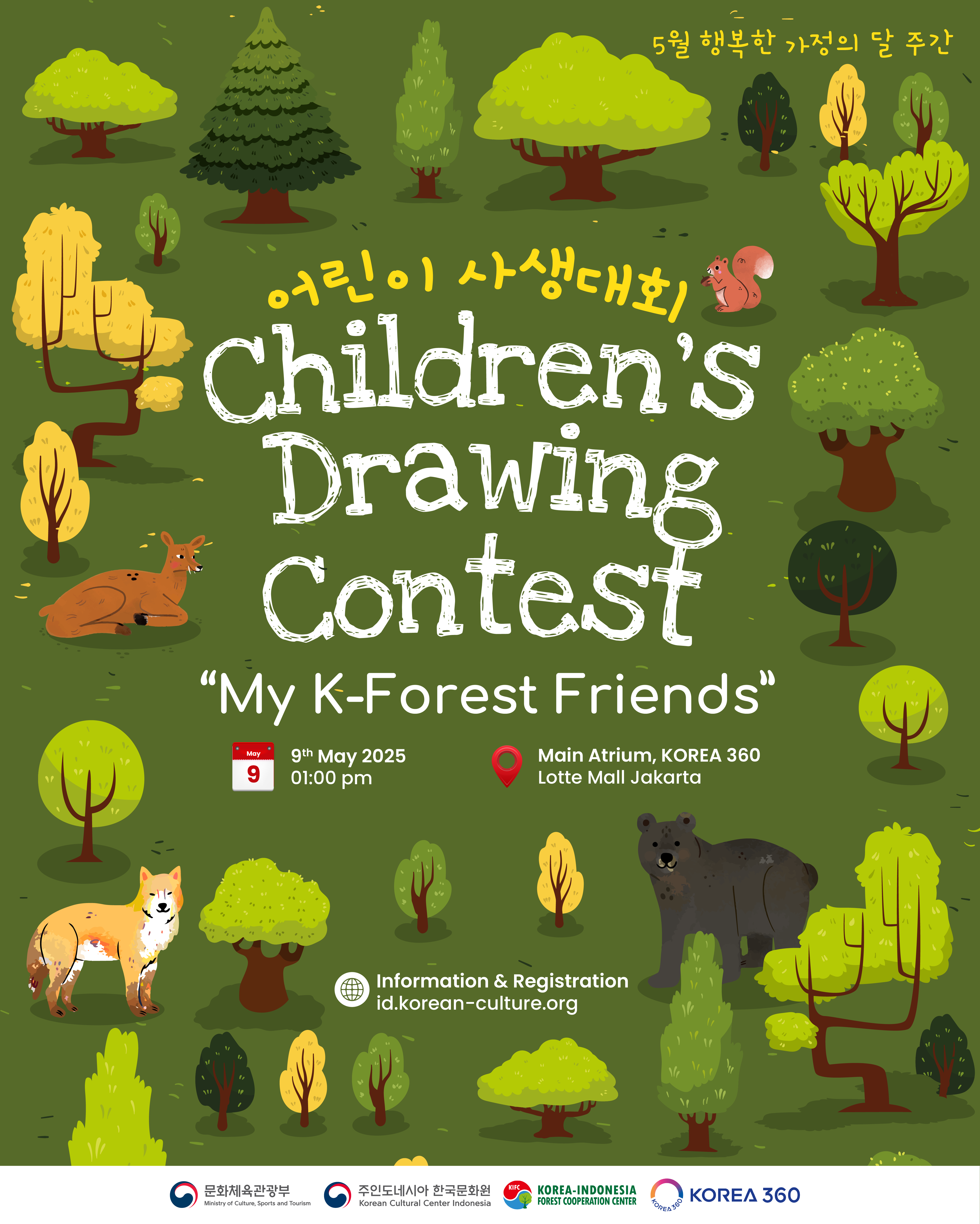 Poster 2025 Children's Drawing Contest
