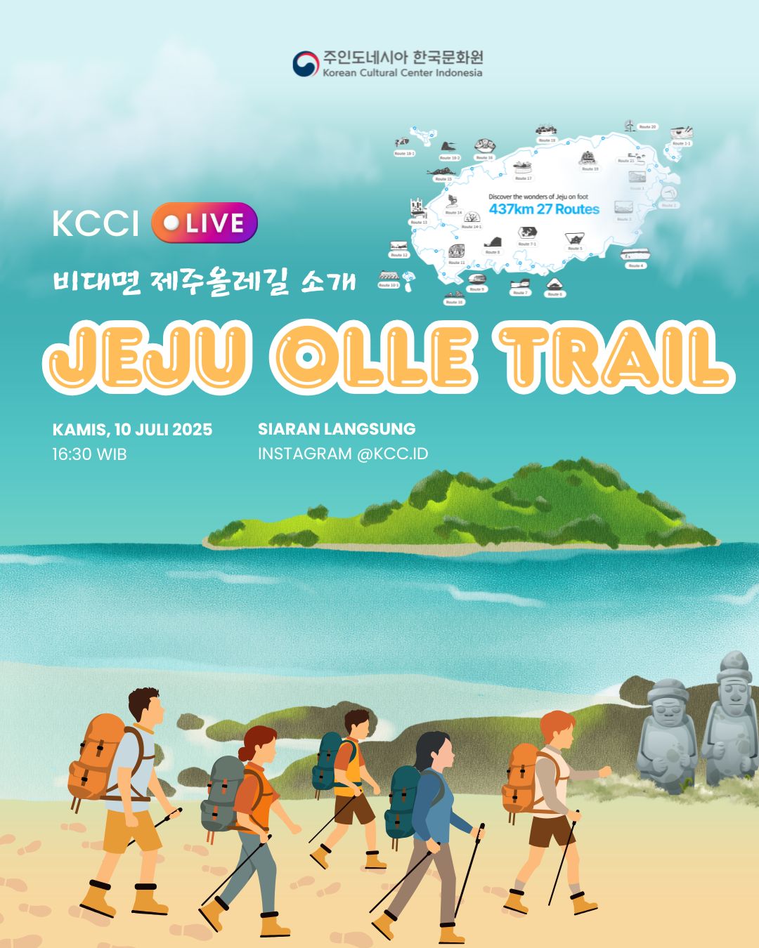 비대면 제주올레길 소개