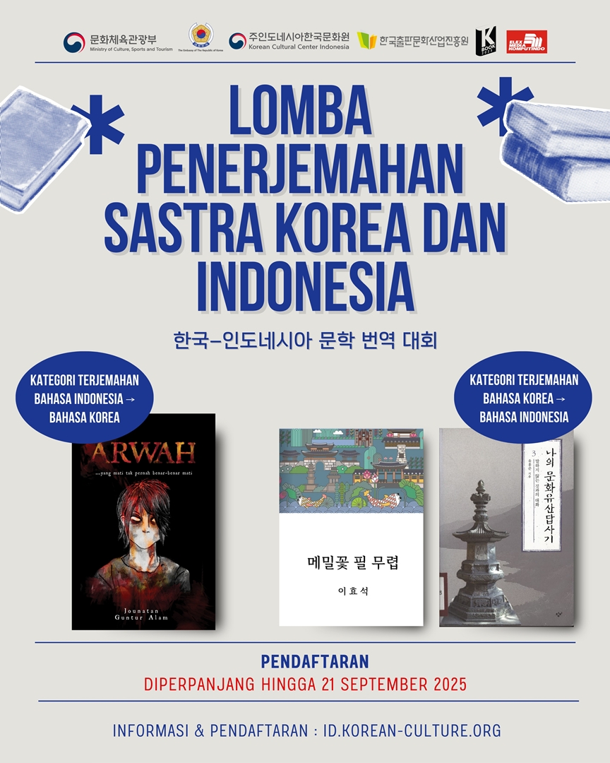[접수기간 연장] 한국-인도네시아 문학 번역 대회