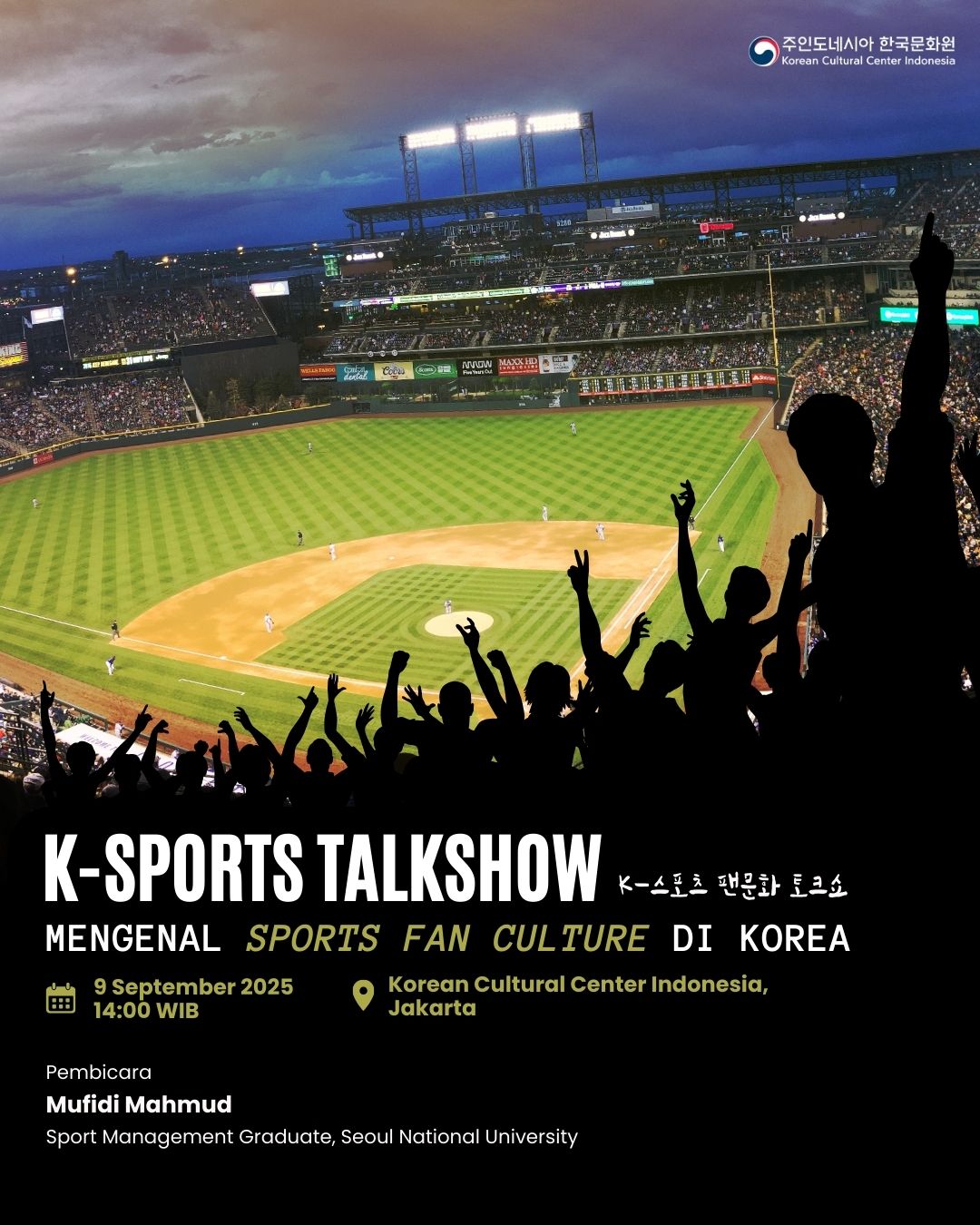 K-스포츠 팬문화 토크쇼