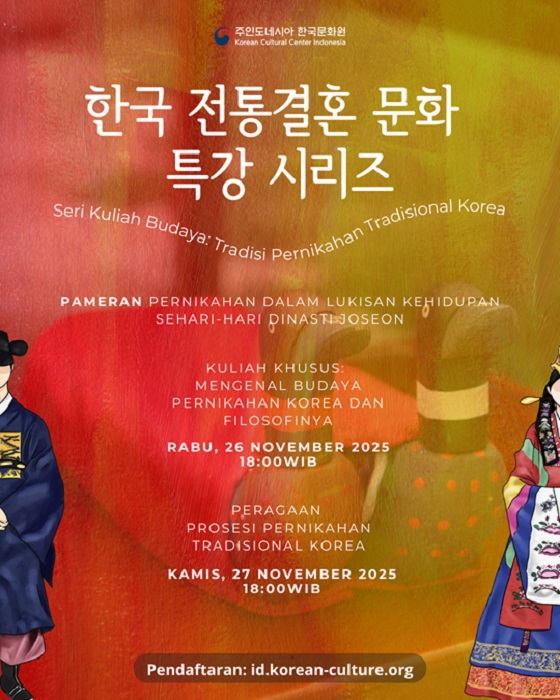 한국의 전통혼례 문화를 소개하다