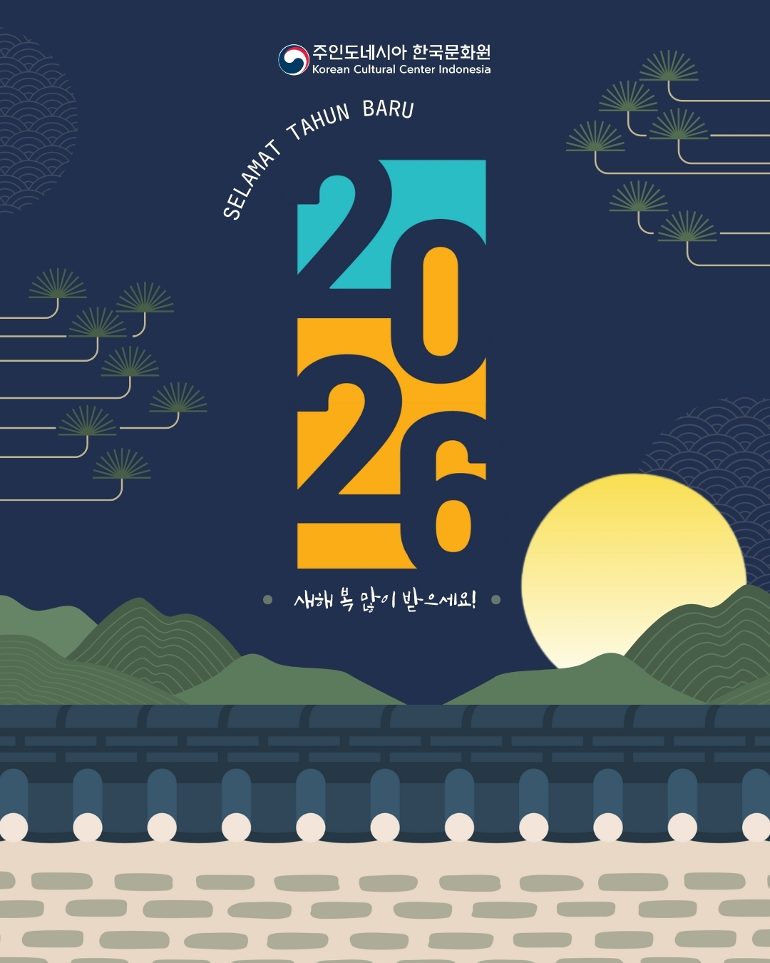 Selamat Tahun Baru 2026!