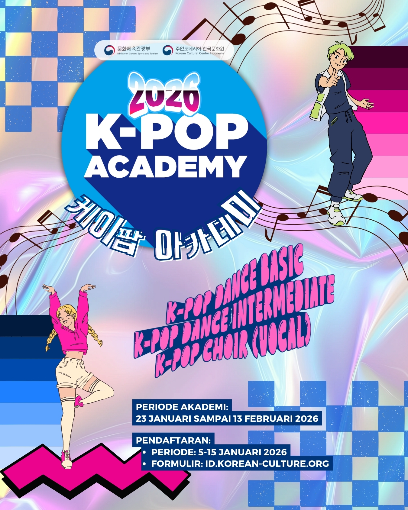 K-POP ACADEMY 2026 Poster