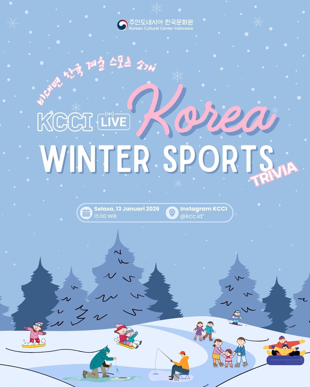 비대면 한국 겨울 스포츠 소개