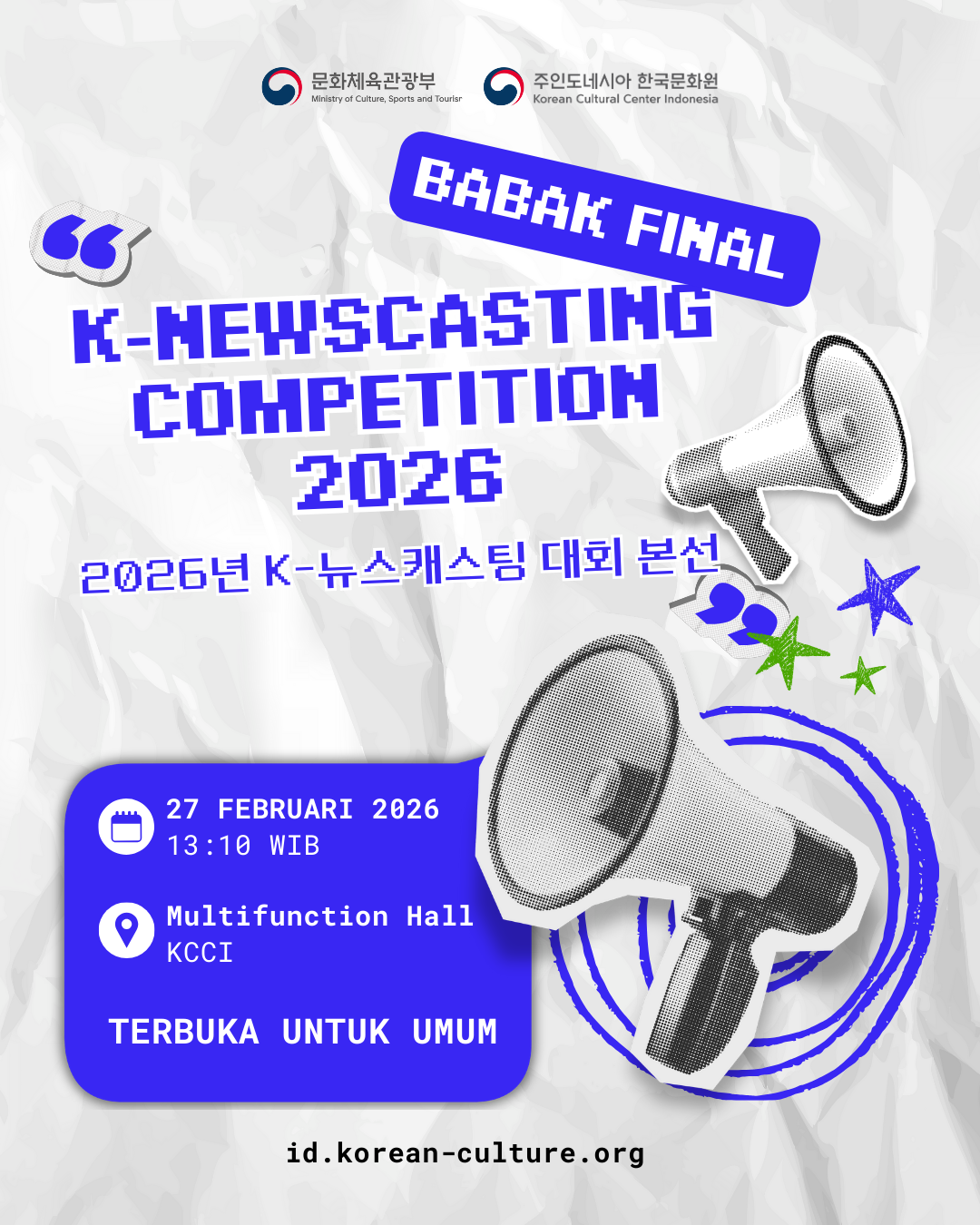 2026년 K-뉴스캐스팅 대회 본선 포스터