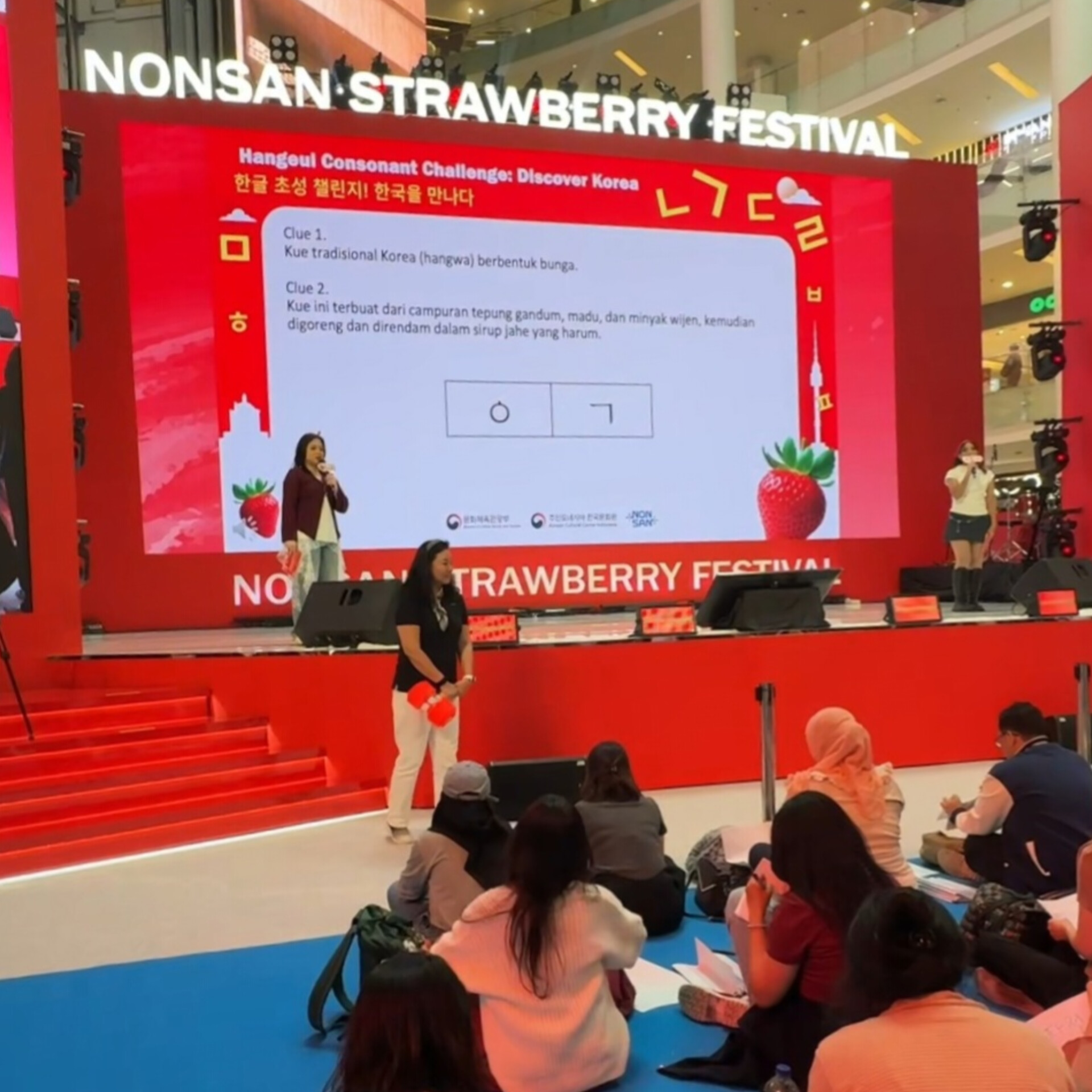 초성으로 만나는 한국