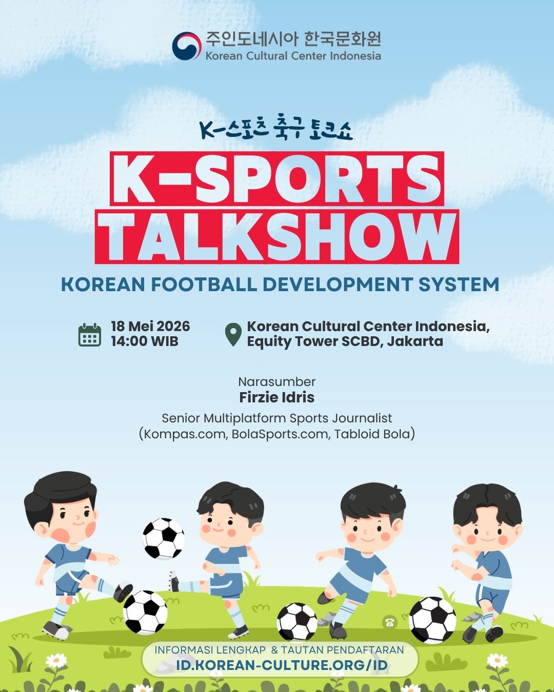 K-스포츠 축구 토크쇼