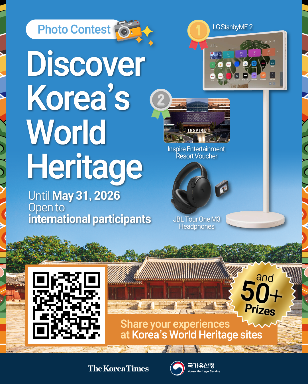 제48차 세계유산위원회 개최 기념 한국의 세계유산 사진 콘테스트