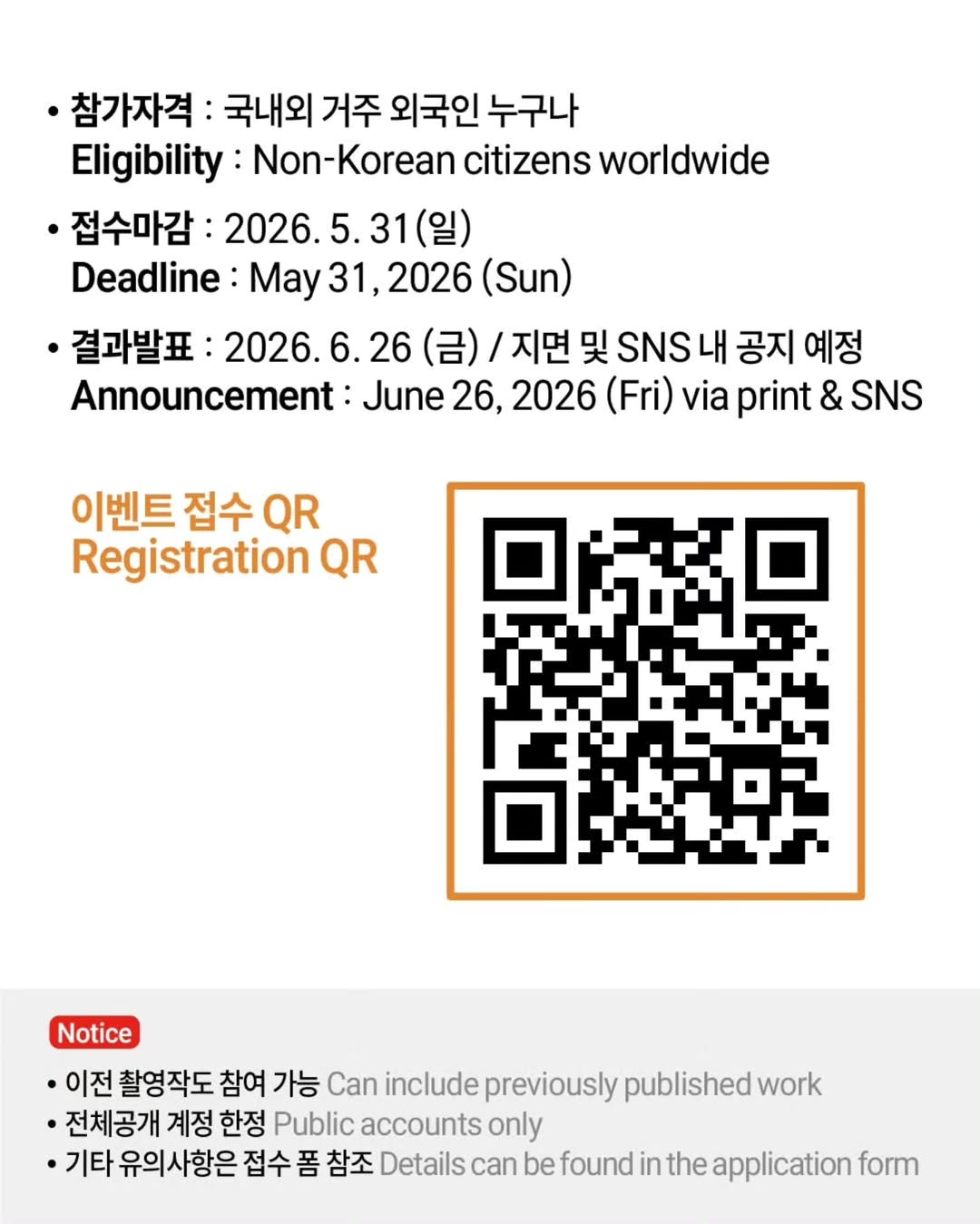 제48차 세계유산위원회 개최 기념 한국의 세계유산 사진 콘테스트