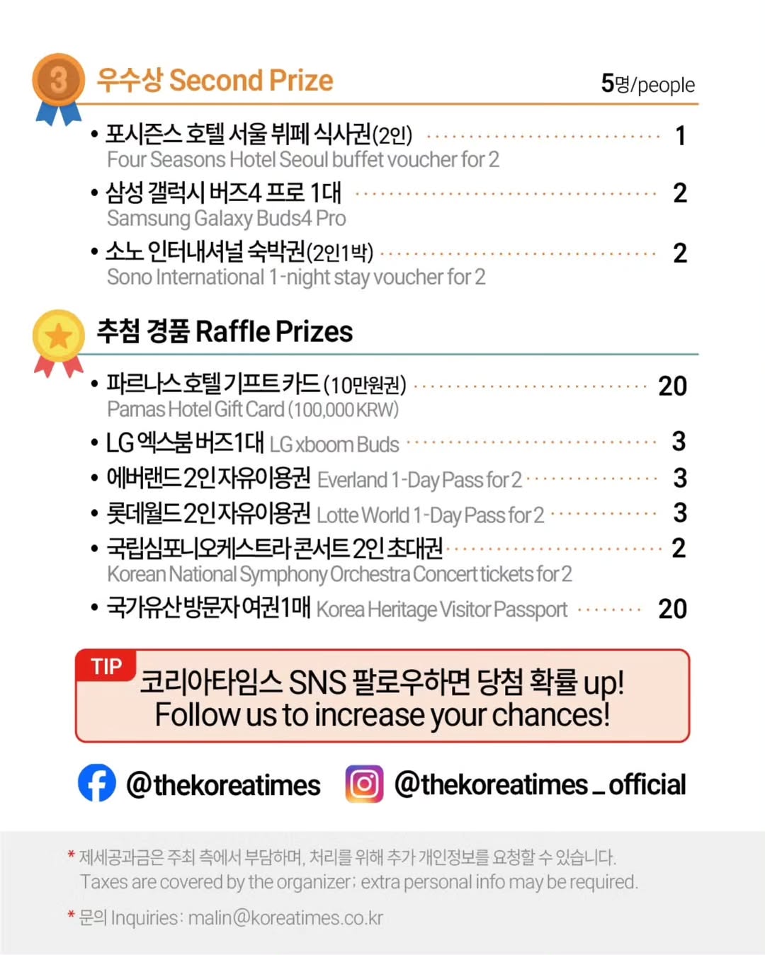 제48차 세계유산위원회 개최 기념 한국의 세계유산 사진 콘테스트