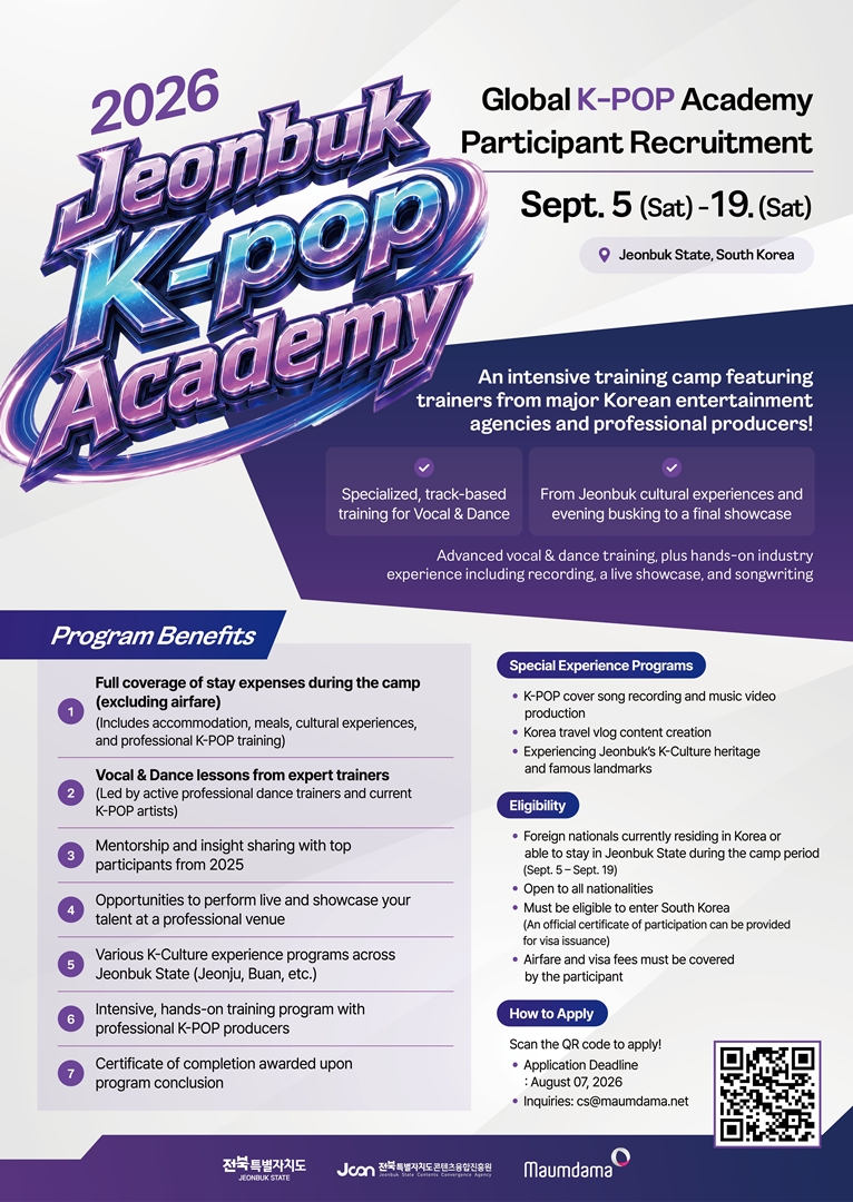 2026 Jeonbuk K-POP Academy