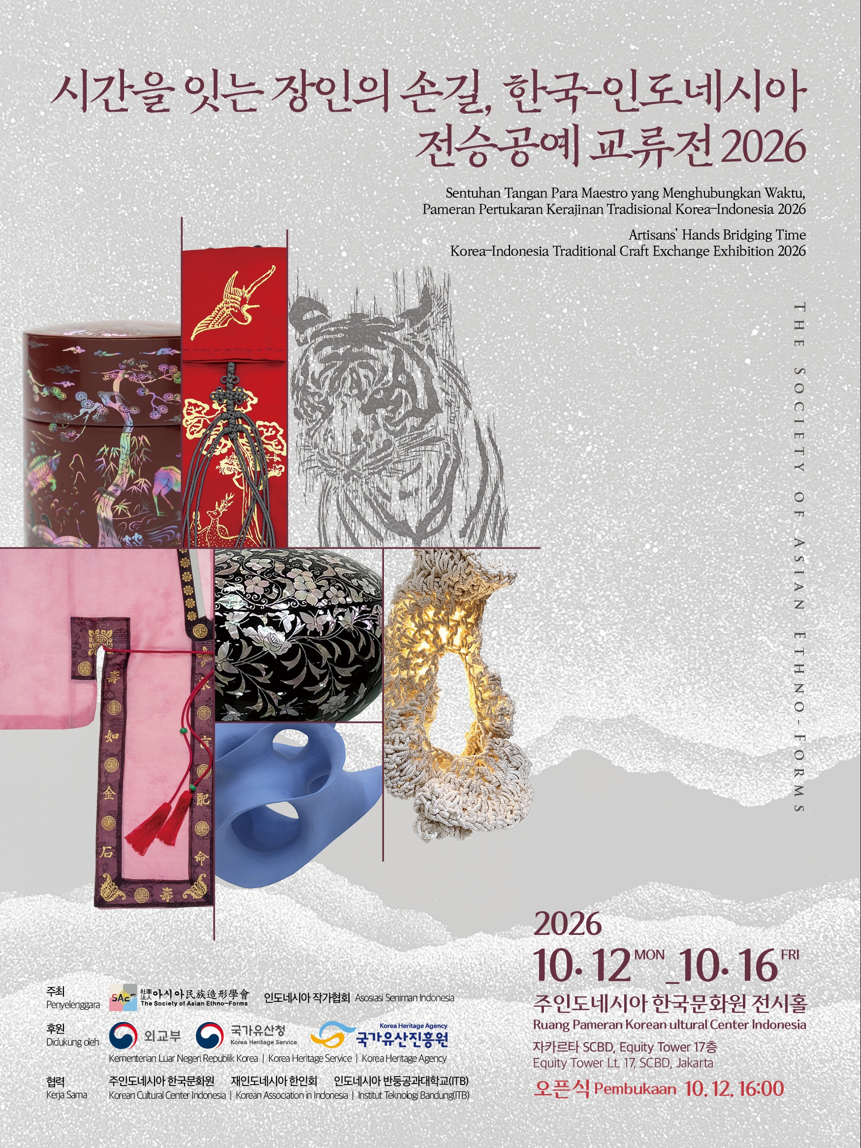 Poster Pameran Pertukaran Kerajinan Tradisional Korea–Indonesia 2026
