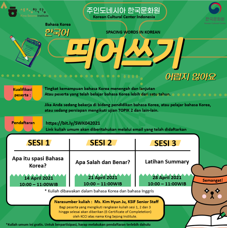 spacing words in korean