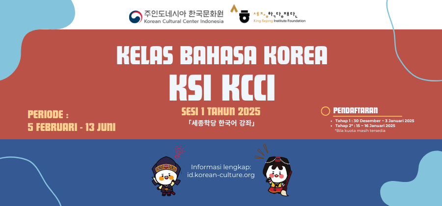 2025년도 1학기 한국문화원 세종학당 한국어 강좌