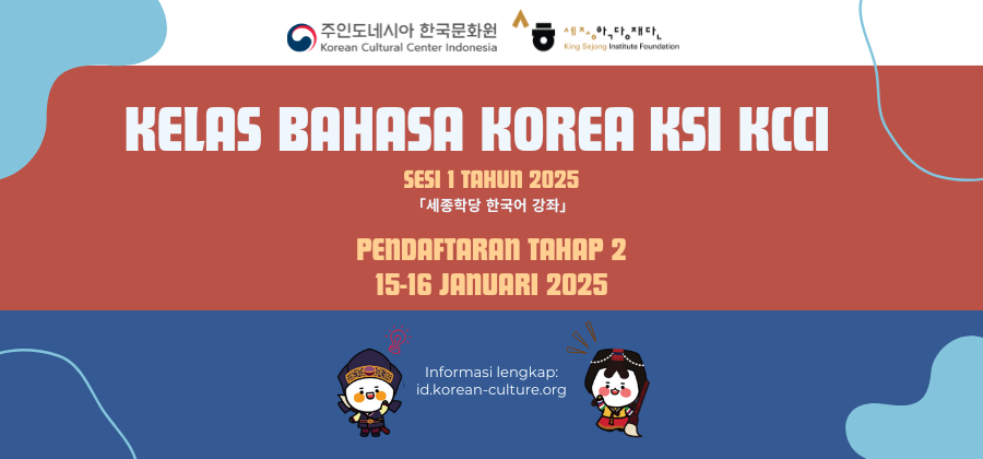 2025년도 1학기 한국문화원 세종학당 한국어 강좌 2차모집