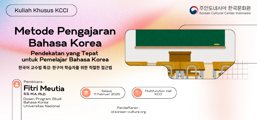 한국어 교수법 특강: 한국어 학습자를 위한 적절한 접근법