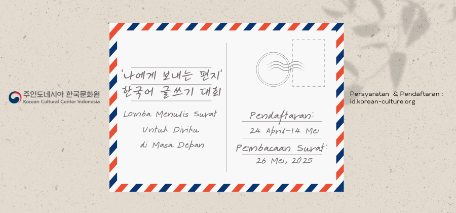 Lomba Menulis Surat Untuk Diriku Di Masa Depan