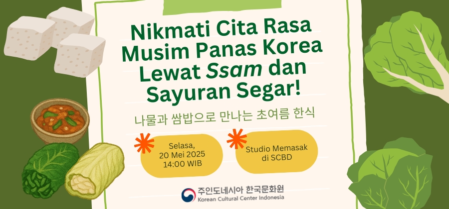나물과 쌈밥으로 만나는 초여름 한식