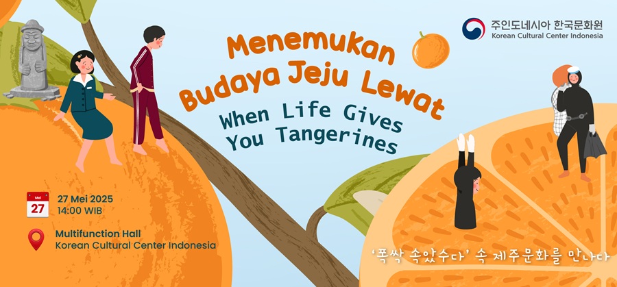 ‘폭싹 속았수다’ 속 제주문화를 만나다