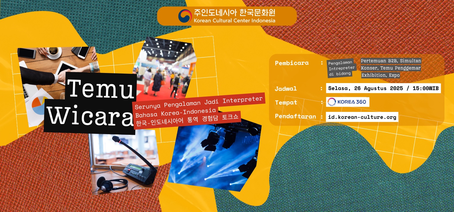 한국-인도네시아어 통역 경험담 토크쇼