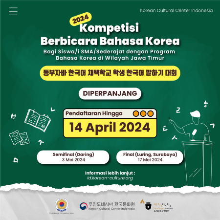 2024년 동부자바 한국어 채택학교 학생 한국어 말하기 대회 접수 마감 연장