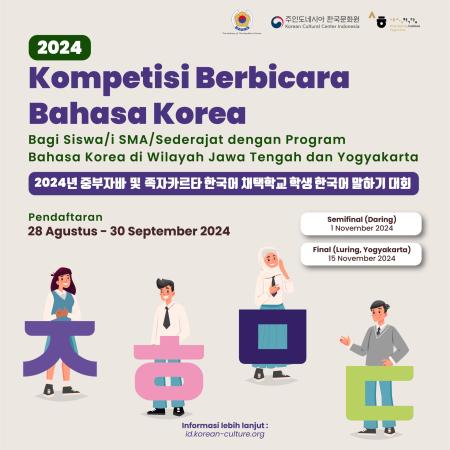 Kompetisi Berbicara Bahasa Korea 2024 Bagi Siswa/i SMA/Sederajat dengan Program Bahasa Korea di Wilayah Jawa Tengah dan Yogyakarta