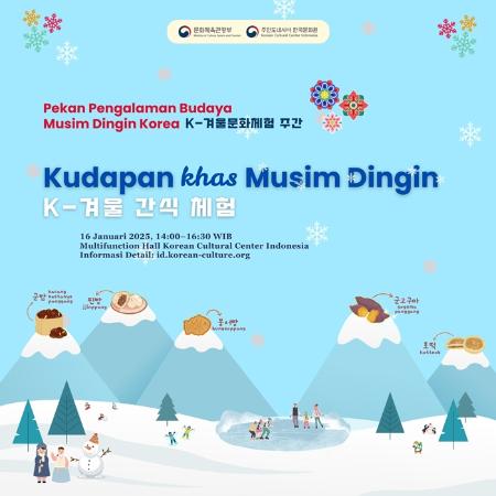 Pekan Pengalaman Budaya Musim Dingin Korea: Kudapan Khas Musim Dingin