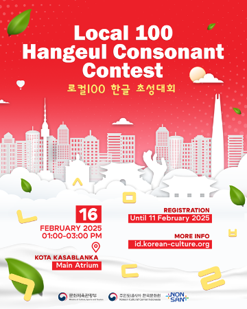 Local 100 Hangeul Consonant Contest