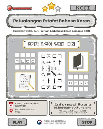 즐기자 한국어 릴레이 대회