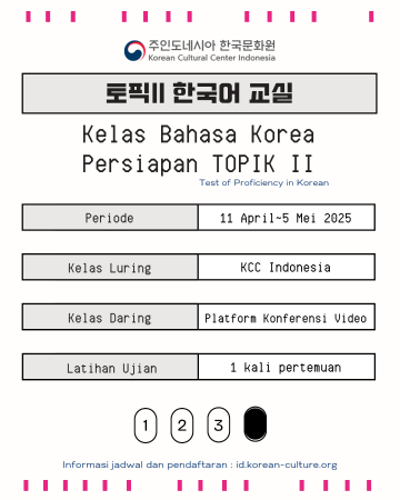 Kelas Bahasa Korea Persiapan TOPIK II