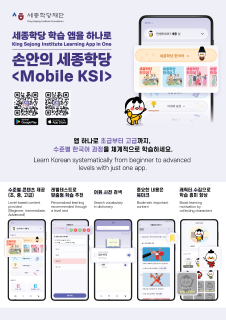 King Sejong Institute Learning App