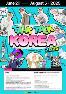 Talk Talk Korea 2025 