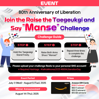 Talk Talk Korea 2025 Online Event - "Manse" Challenge!