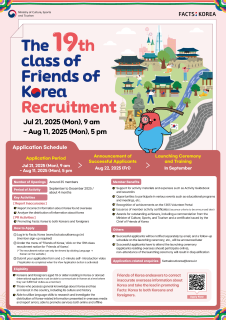 The 19th Class of Friends of Korea