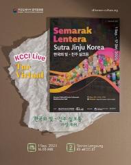 KCCI Live 'Tur Virtual - Semarak Lentera Sutra Jinju Korea'