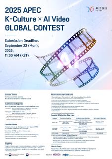 2025 APEC K-Culture × AI Video GLOBAL CONTEST