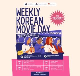 1월 <한국 영화가 있는 날> 상영 안내