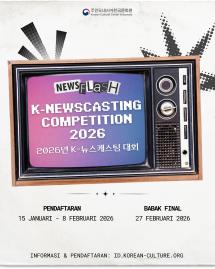  2026년 K-뉴스캐스팅 대회