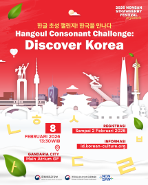 Hangeul Consonant Challenge! Discover Korea