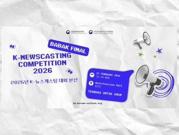 2026년 K-뉴스캐스팅 대회 본선