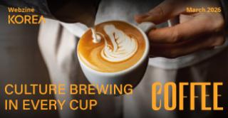 코리아 웹진 2026년 3월호가 나왔습니다!