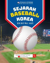  Mengenal Sejarah Bisbol Korea