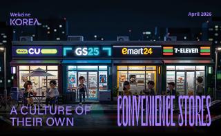 KOREA Webzine Edisi April 2026 Telah Terbit!