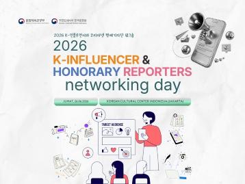 2026 K-Influencer & Honorary Reporters Networking Day