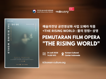 Pemutaran Film Opera The Rising World