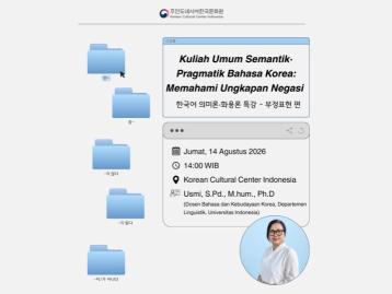 Kuliah Umum Semantik‧Pragmatik Bahasa Korea: Memahami Ungkapan Negasi
