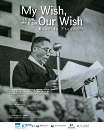 MY WISH OUR WISH: Road to Freedom