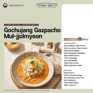 Konten Resep Sehat dari Korea「삼삼한 밥상」